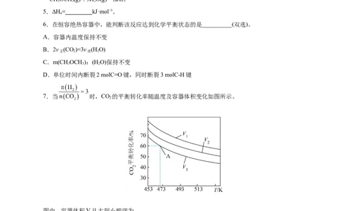 信息必刷卷02（上海专用）（原卷版）_05高考化学_2025年新高考资料_2025考前信息卷_2025年高考化学考前信息必刷卷（上海专用）34334815