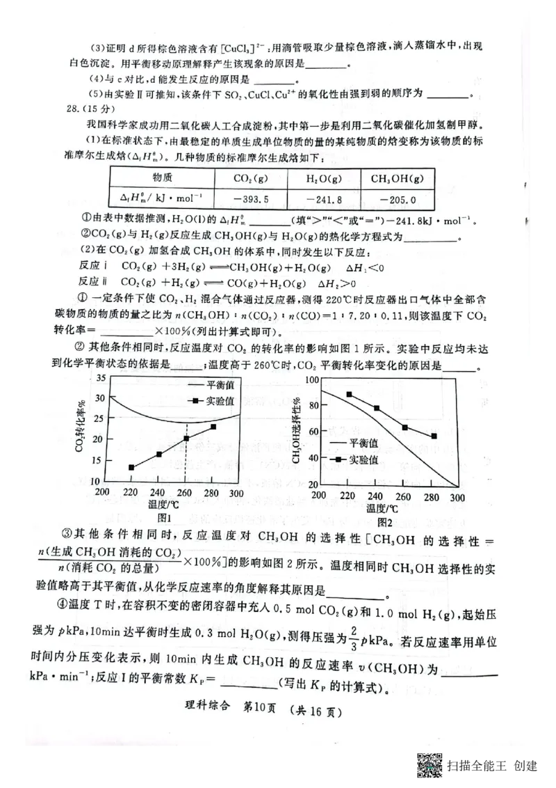 开封市2023届高三年级第二次模拟考试理科综合试卷公众号：一枚试卷君_05高考化学_高考模拟题_新高考_河南省开封市2023届高三年级第二次模拟考试理综