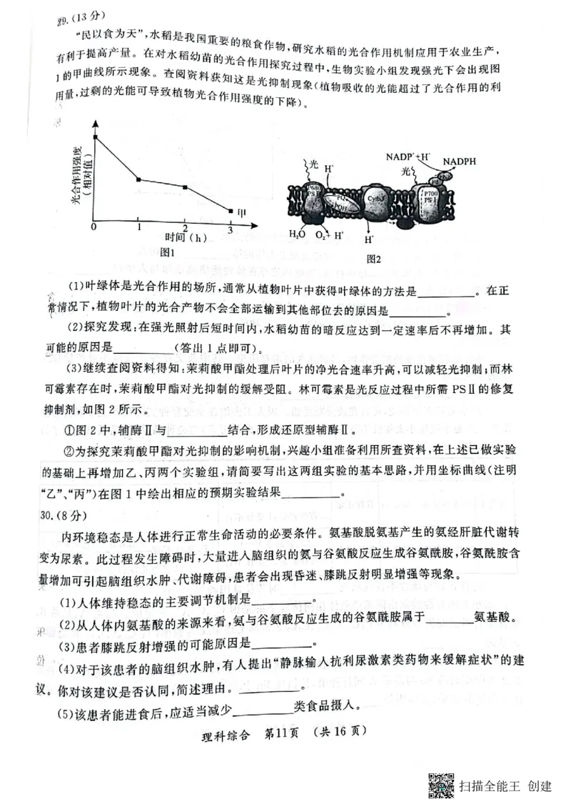 开封市2023届高三年级第二次模拟考试理科综合试卷公众号：一枚试卷君_05高考化学_高考模拟题_新高考_河南省开封市2023届高三年级第二次模拟考试理综