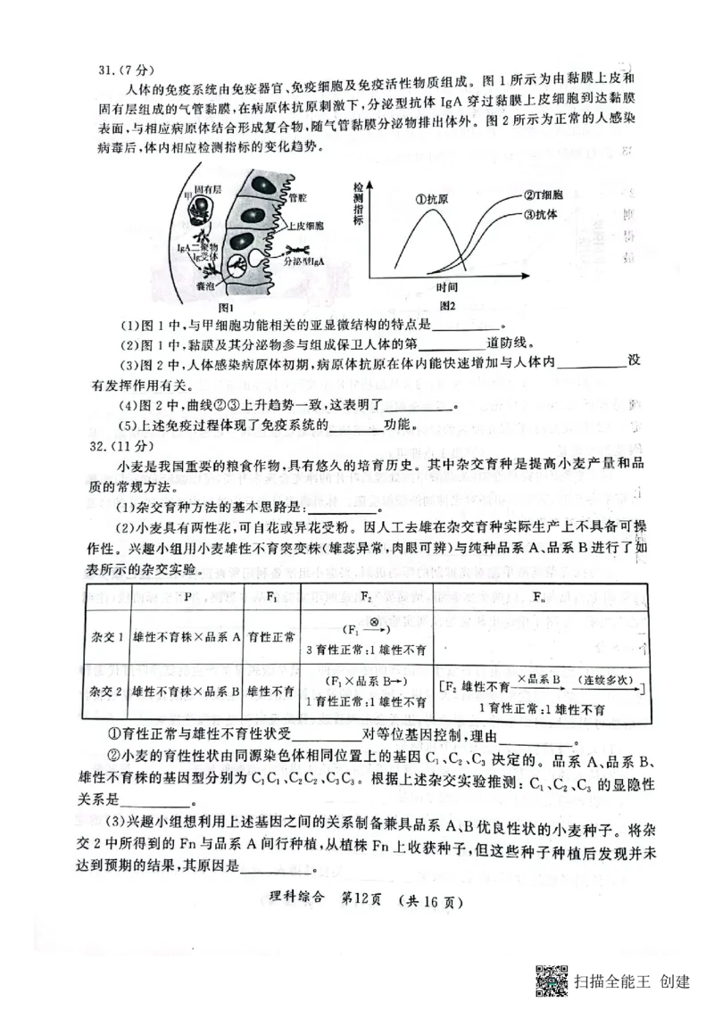 开封市2023届高三年级第二次模拟考试理科综合试卷公众号：一枚试卷君_05高考化学_高考模拟题_新高考_河南省开封市2023届高三年级第二次模拟考试理综