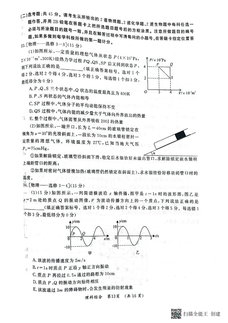 开封市2023届高三年级第二次模拟考试理科综合试卷公众号：一枚试卷君_05高考化学_高考模拟题_新高考_河南省开封市2023届高三年级第二次模拟考试理综