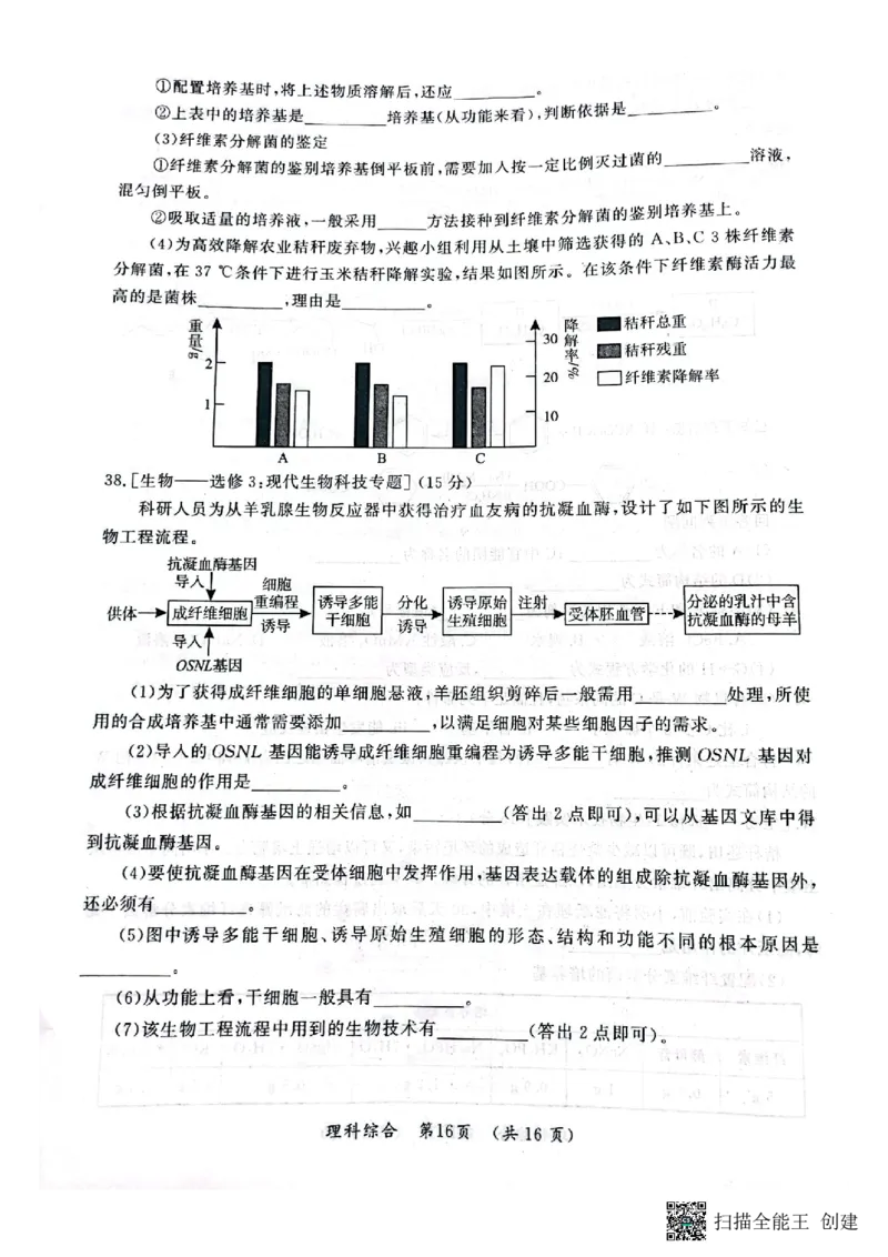 开封市2023届高三年级第二次模拟考试理科综合试卷公众号：一枚试卷君_05高考化学_高考模拟题_新高考_河南省开封市2023届高三年级第二次模拟考试理综
