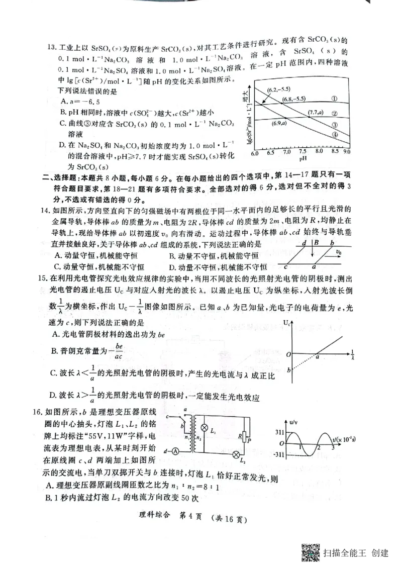 开封市2023届高三年级第二次模拟考试理科综合试卷公众号：一枚试卷君_05高考化学_高考模拟题_新高考_河南省开封市2023届高三年级第二次模拟考试理综