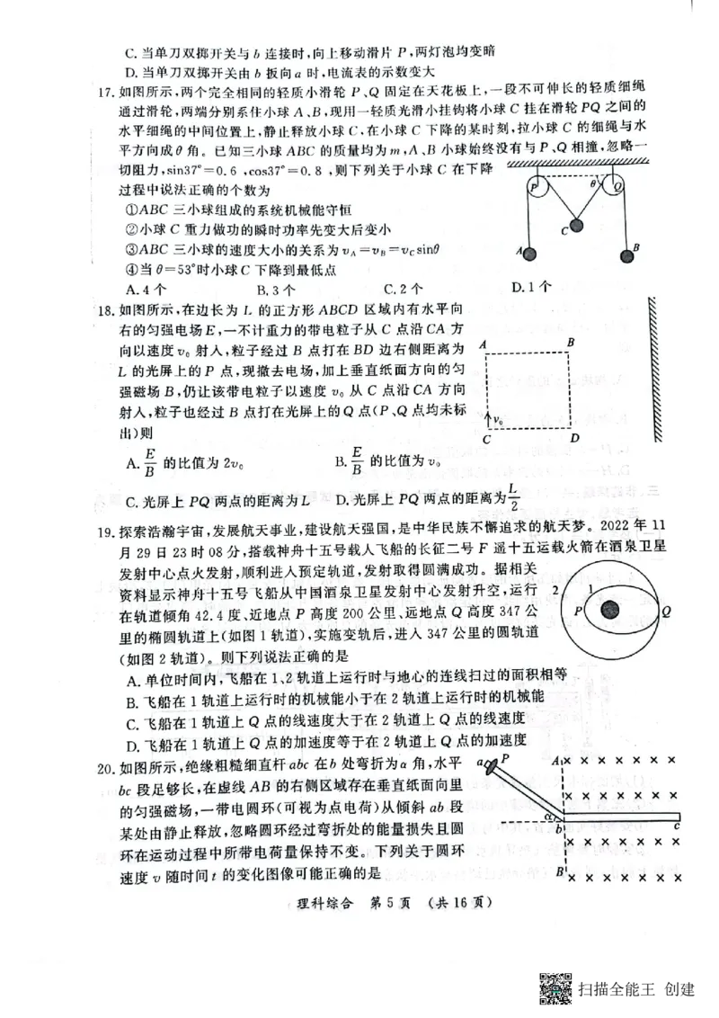 开封市2023届高三年级第二次模拟考试理科综合试卷公众号：一枚试卷君_05高考化学_高考模拟题_新高考_河南省开封市2023届高三年级第二次模拟考试理综