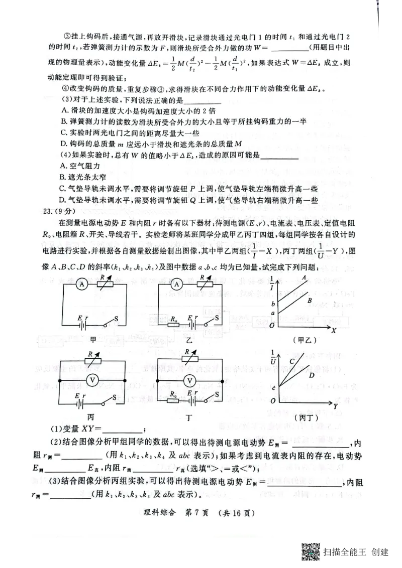 开封市2023届高三年级第二次模拟考试理科综合试卷公众号：一枚试卷君_05高考化学_高考模拟题_新高考_河南省开封市2023届高三年级第二次模拟考试理综
