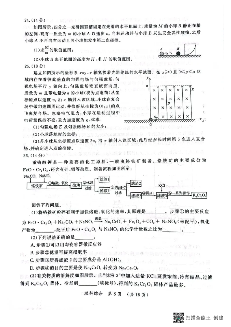 开封市2023届高三年级第二次模拟考试理科综合试卷公众号：一枚试卷君_05高考化学_高考模拟题_新高考_河南省开封市2023届高三年级第二次模拟考试理综