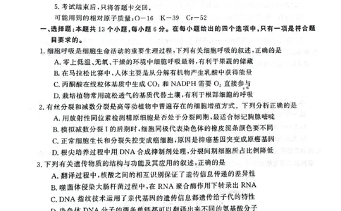 开封市2023届高三年级第二次模拟考试理科综合试卷公众号：一枚试卷君_05高考化学_高考模拟题_新高考_河南省开封市2023届高三年级第二次模拟考试理综