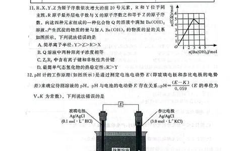 开封市2023届高三年级第二次模拟考试理科综合试卷公众号：一枚试卷君_05高考化学_高考模拟题_新高考_河南省开封市2023届高三年级第二次模拟考试理综