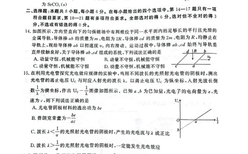 开封市2023届高三年级第二次模拟考试理科综合试卷公众号：一枚试卷君_05高考化学_高考模拟题_新高考_河南省开封市2023届高三年级第二次模拟考试理综