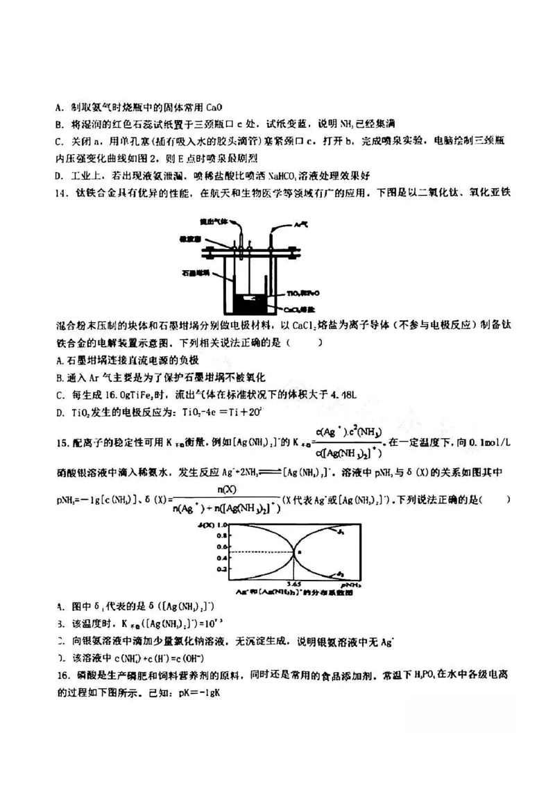 江西省五市九校协作体2022-2023学年高三上学期第一次联考化学试卷_05高考化学_高考模拟题_全国课标版_2023届江西省五市九校高三1月联考化学_2023届江西省五市九校高三1月联考化学