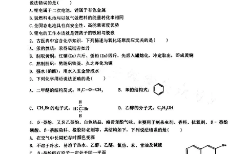江西省五市九校协作体2022-2023学年高三上学期第一次联考化学试卷_05高考化学_高考模拟题_全国课标版_2023届江西省五市九校高三1月联考化学_2023届江西省五市九校高三1月联考化学