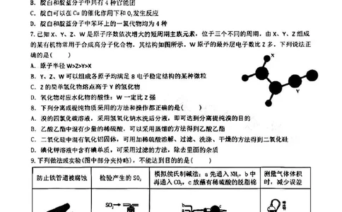 江西省五市九校协作体2022-2023学年高三上学期第一次联考化学试卷_05高考化学_高考模拟题_全国课标版_2023届江西省五市九校高三1月联考化学_2023届江西省五市九校高三1月联考化学