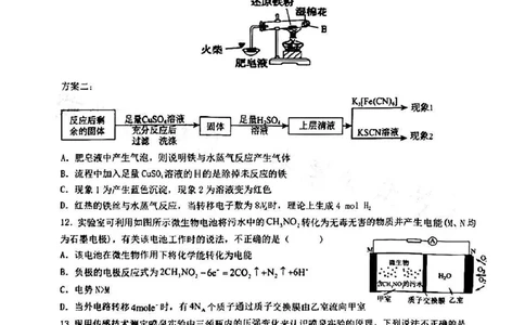 江西省五市九校协作体2022-2023学年高三上学期第一次联考化学试卷_05高考化学_高考模拟题_全国课标版_2023届江西省五市九校高三1月联考化学_2023届江西省五市九校高三1月联考化学