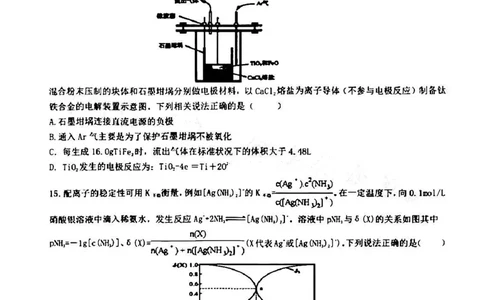 江西省五市九校协作体2022-2023学年高三上学期第一次联考化学试卷_05高考化学_高考模拟题_全国课标版_2023届江西省五市九校高三1月联考化学_2023届江西省五市九校高三1月联考化学