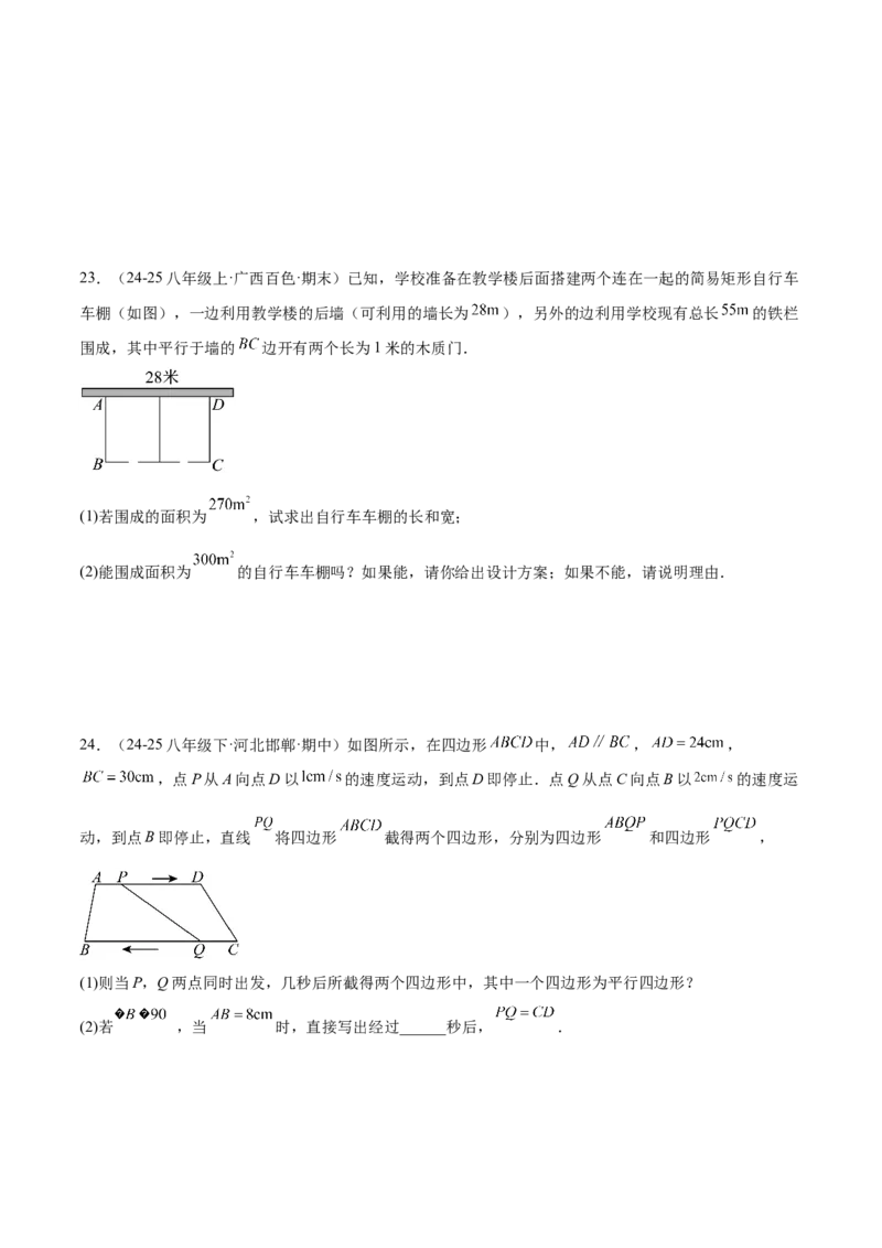 第21章一元二次方程重难点检测卷（学生版）_初中数学_九年级数学上册（人教版）_重难点专题提升-V7_2026版
