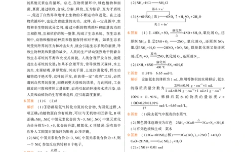 必修第2册苏教化学教材习题答案_高中全套电子教材及答案。_02高中教材参考答案_高中化学_苏教版