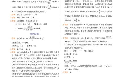 必修第2册苏教化学教材习题答案_高中全套电子教材及答案。_02高中教材参考答案_高中化学_苏教版