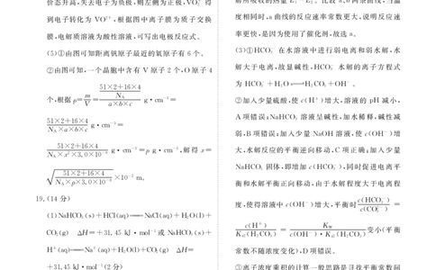 化学答案公众号：一枚试卷君_05高考化学_高考模拟题_新高考_2023衡水金卷广东省高三下学期3月大联考（东华高级中学等三校高考一模）化学