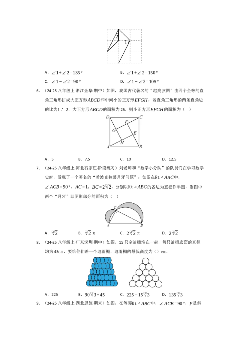 第17章勾股定理能力提升测试卷（学生版）_初中数学_八年级数学下册（人教版）_知识解读与题型专练-V14_2025版