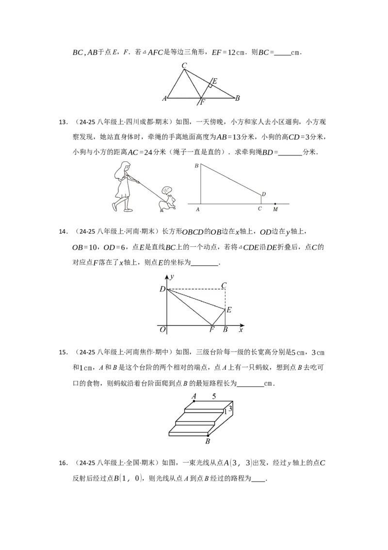 第17章勾股定理能力提升测试卷（学生版）_初中数学_八年级数学下册（人教版）_知识解读与题型专练-V14_2025版