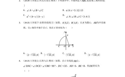 第17章勾股定理能力提升测试卷（学生版）_初中数学_八年级数学下册（人教版）_知识解读与题型专练-V14_2025版