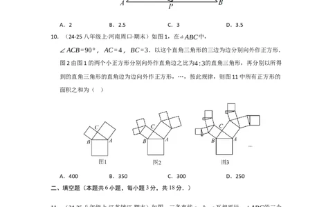 第17章勾股定理能力提升测试卷（学生版）_初中数学_八年级数学下册（人教版）_知识解读与题型专练-V14_2025版
