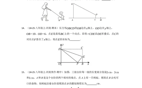 第17章勾股定理能力提升测试卷（学生版）_初中数学_八年级数学下册（人教版）_知识解读与题型专练-V14_2025版