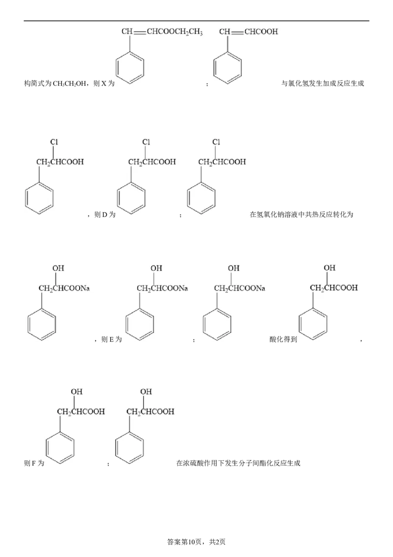 化学参考答案_05高考化学_高考模拟题_新高考_2023辽宁省大连市第二十四中学高三上学期高考适应性测试（一模）化学