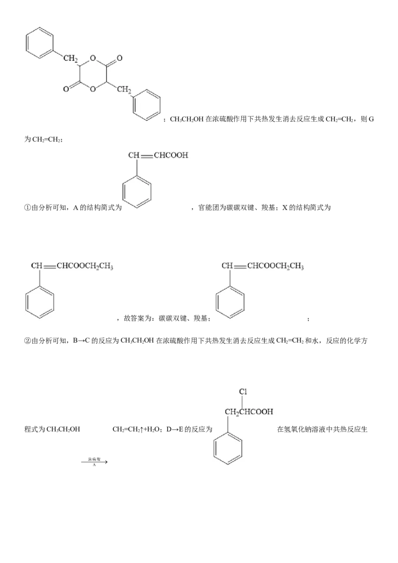 化学参考答案_05高考化学_高考模拟题_新高考_2023辽宁省大连市第二十四中学高三上学期高考适应性测试（一模）化学