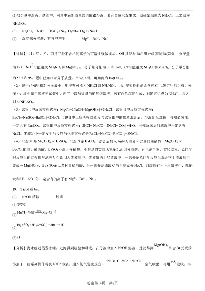 化学参考答案_05高考化学_高考模拟题_新高考_2023辽宁省大连市第二十四中学高三上学期高考适应性测试（一模）化学