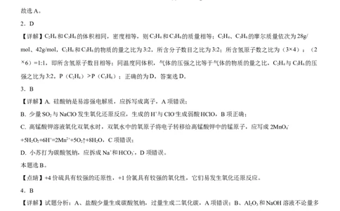 化学参考答案_05高考化学_高考模拟题_新高考_2023辽宁省大连市第二十四中学高三上学期高考适应性测试（一模）化学