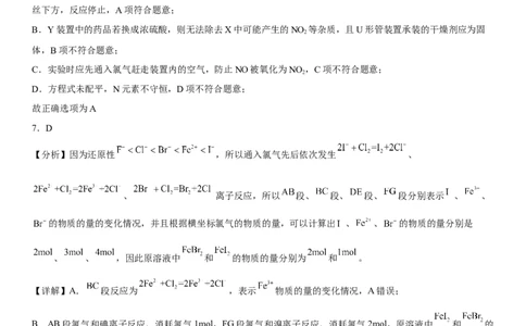 化学参考答案_05高考化学_高考模拟题_新高考_2023辽宁省大连市第二十四中学高三上学期高考适应性测试（一模）化学