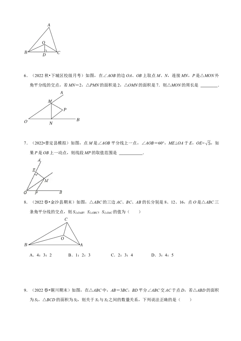 必考点05角平分线的性质与判定-题型&middot;技巧培优系列2022-2023学年八年级数学上册精选专题（人教版）（原卷版）_初中数学人教版_8上-初中数学人教版_旧版_07专项讲练