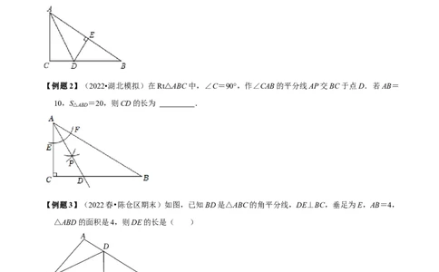 必考点05角平分线的性质与判定-题型&middot;技巧培优系列2022-2023学年八年级数学上册精选专题（人教版）（原卷版）_初中数学人教版_8上-初中数学人教版_旧版_07专项讲练
