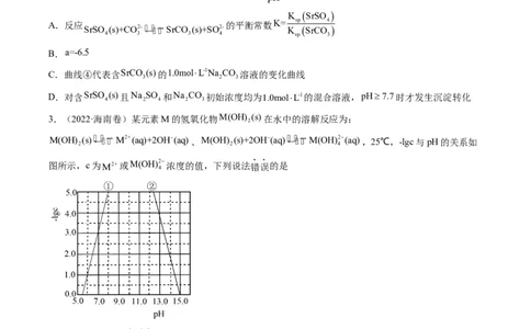 热点07水溶液中的新型曲线分析（原卷版）_05高考化学_新高考复习资料_2023年新高考资料_专项复习_2023年高考化学热点&middot;重点&middot;难点专练（新高考专用）
