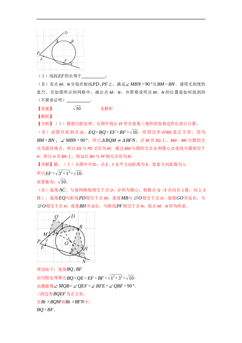 黄金卷01-赢在中考&middot;黄金8卷备战2023年中考数学全真模拟卷（天津专用）（解析版）_初中数学人教版_9下-初中数学人教版_10中考模拟卷