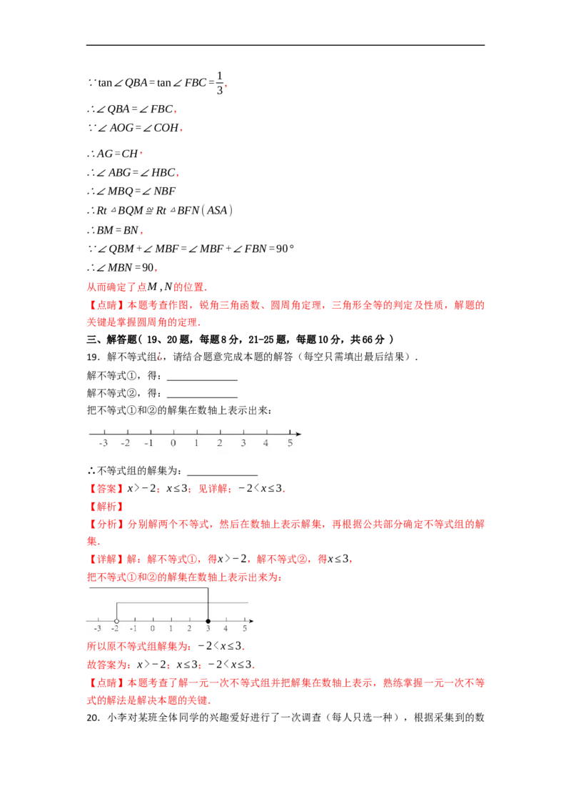 黄金卷01-赢在中考&middot;黄金8卷备战2023年中考数学全真模拟卷（天津专用）（解析版）_初中数学人教版_9下-初中数学人教版_10中考模拟卷