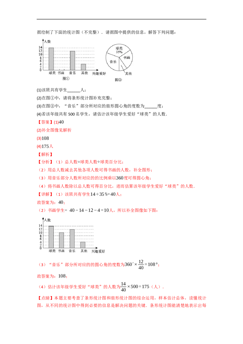 黄金卷01-赢在中考&middot;黄金8卷备战2023年中考数学全真模拟卷（天津专用）（解析版）_初中数学人教版_9下-初中数学人教版_10中考模拟卷