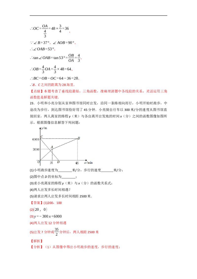 黄金卷01-赢在中考&middot;黄金8卷备战2023年中考数学全真模拟卷（天津专用）（解析版）_初中数学人教版_9下-初中数学人教版_10中考模拟卷