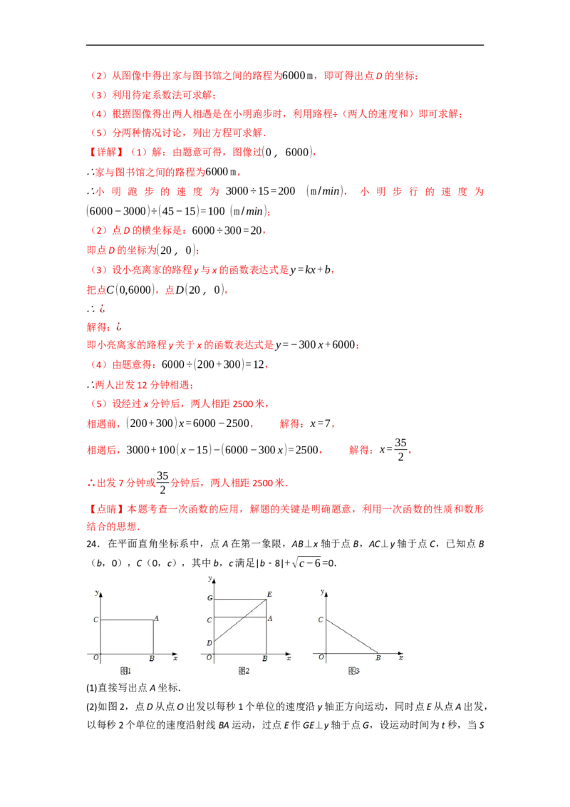 黄金卷01-赢在中考&middot;黄金8卷备战2023年中考数学全真模拟卷（天津专用）（解析版）_初中数学人教版_9下-初中数学人教版_10中考模拟卷