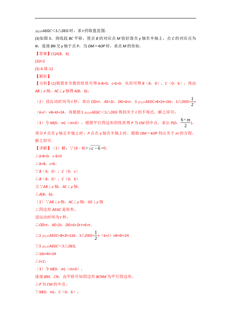 黄金卷01-赢在中考&middot;黄金8卷备战2023年中考数学全真模拟卷（天津专用）（解析版）_初中数学人教版_9下-初中数学人教版_10中考模拟卷