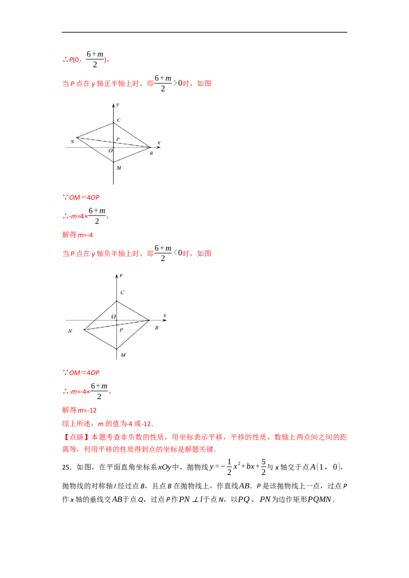 黄金卷01-赢在中考&middot;黄金8卷备战2023年中考数学全真模拟卷（天津专用）（解析版）_初中数学人教版_9下-初中数学人教版_10中考模拟卷