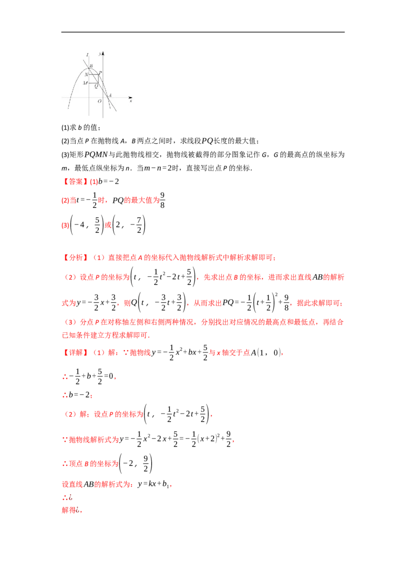黄金卷01-赢在中考&middot;黄金8卷备战2023年中考数学全真模拟卷（天津专用）（解析版）_初中数学人教版_9下-初中数学人教版_10中考模拟卷