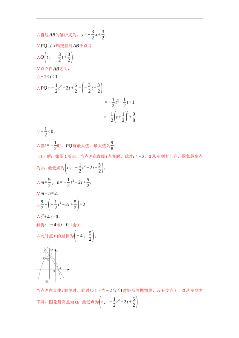 黄金卷01-赢在中考&middot;黄金8卷备战2023年中考数学全真模拟卷（天津专用）（解析版）_初中数学人教版_9下-初中数学人教版_10中考模拟卷