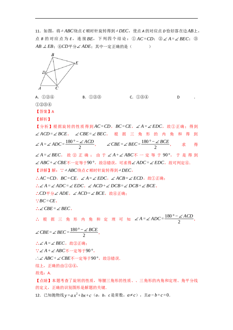 黄金卷01-赢在中考&middot;黄金8卷备战2023年中考数学全真模拟卷（天津专用）（解析版）_初中数学人教版_9下-初中数学人教版_10中考模拟卷