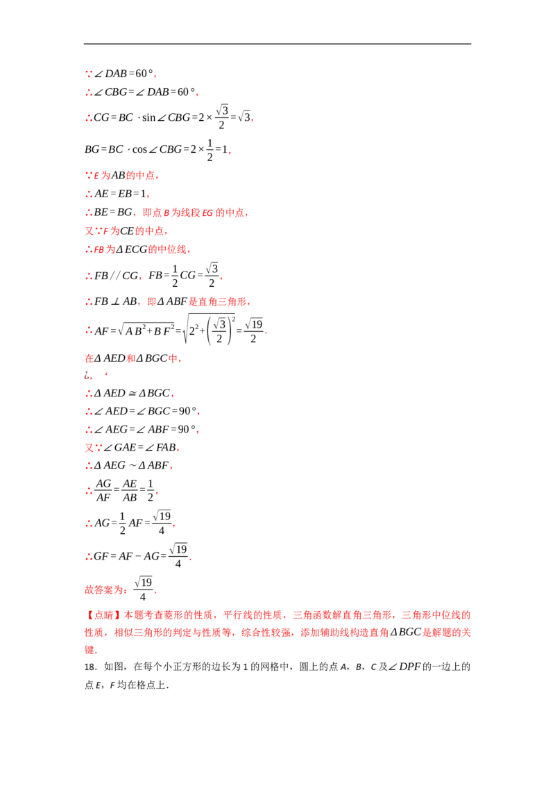 黄金卷01-赢在中考&middot;黄金8卷备战2023年中考数学全真模拟卷（天津专用）（解析版）_初中数学人教版_9下-初中数学人教版_10中考模拟卷