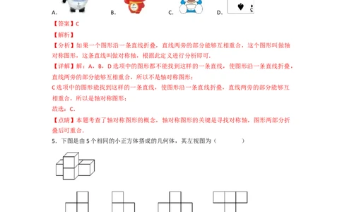 黄金卷01-赢在中考&middot;黄金8卷备战2023年中考数学全真模拟卷（天津专用）（解析版）_初中数学人教版_9下-初中数学人教版_10中考模拟卷