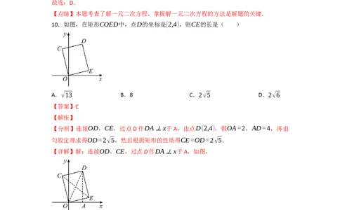 黄金卷01-赢在中考&middot;黄金8卷备战2023年中考数学全真模拟卷（天津专用）（解析版）_初中数学人教版_9下-初中数学人教版_10中考模拟卷