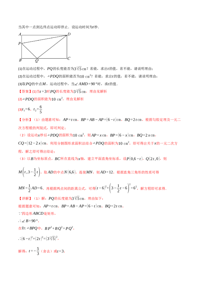第二十一章一元二次方程（举一反三单元测试&middot;拔尖卷）（教师版）_初中数学_九年级数学上册（人教版）_母题专项-U66_2026版