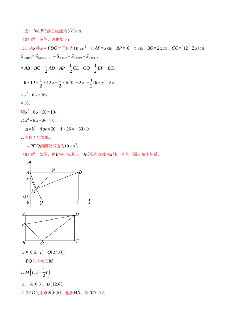 第二十一章一元二次方程（举一反三单元测试&middot;拔尖卷）（教师版）_初中数学_九年级数学上册（人教版）_母题专项-U66_2026版